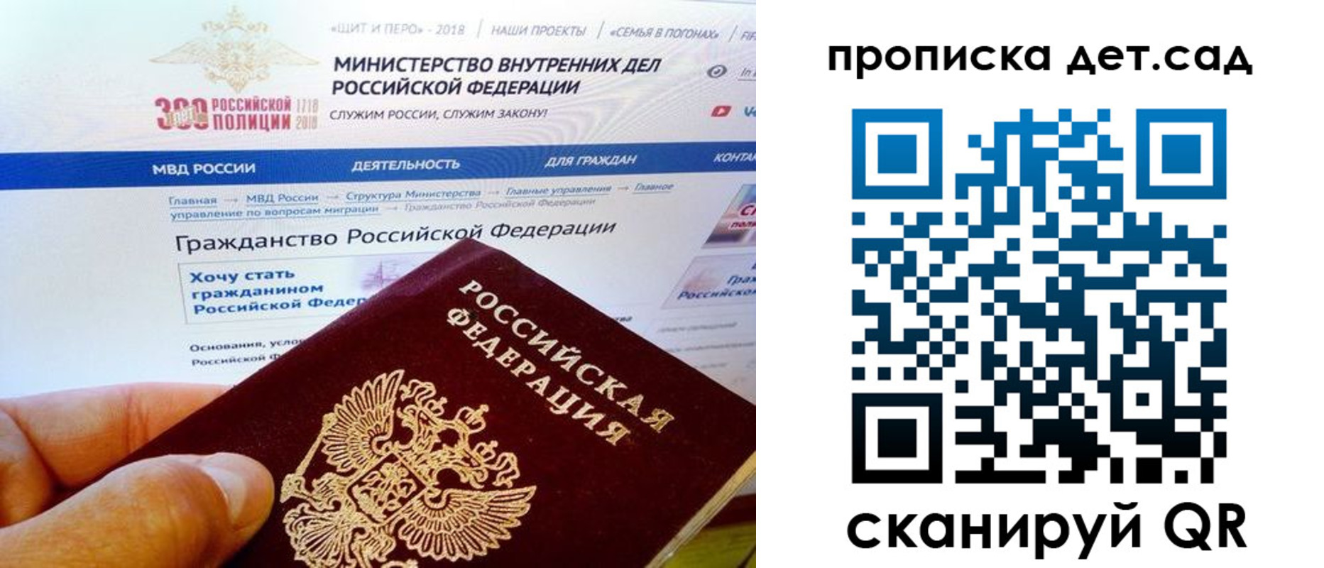 купить прописку в Кубинке