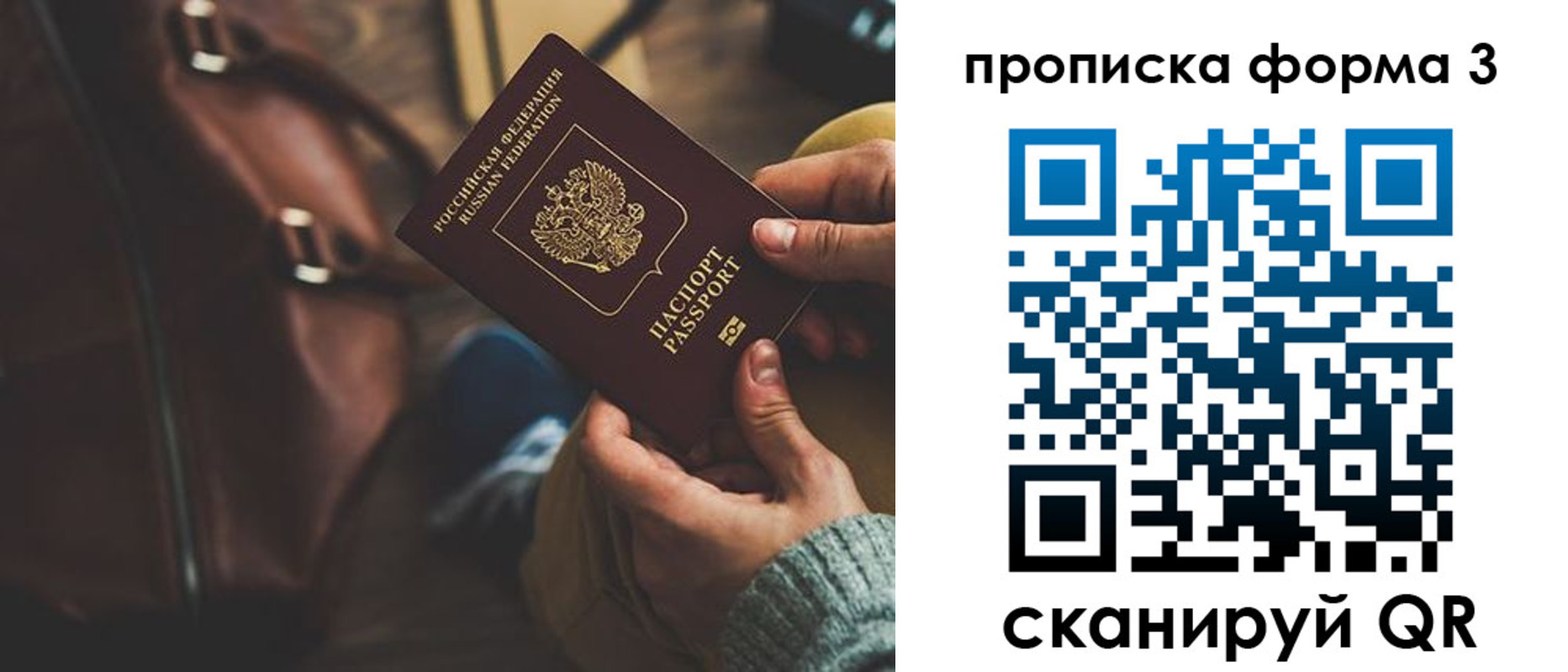 прописка 2025 в Кубинке