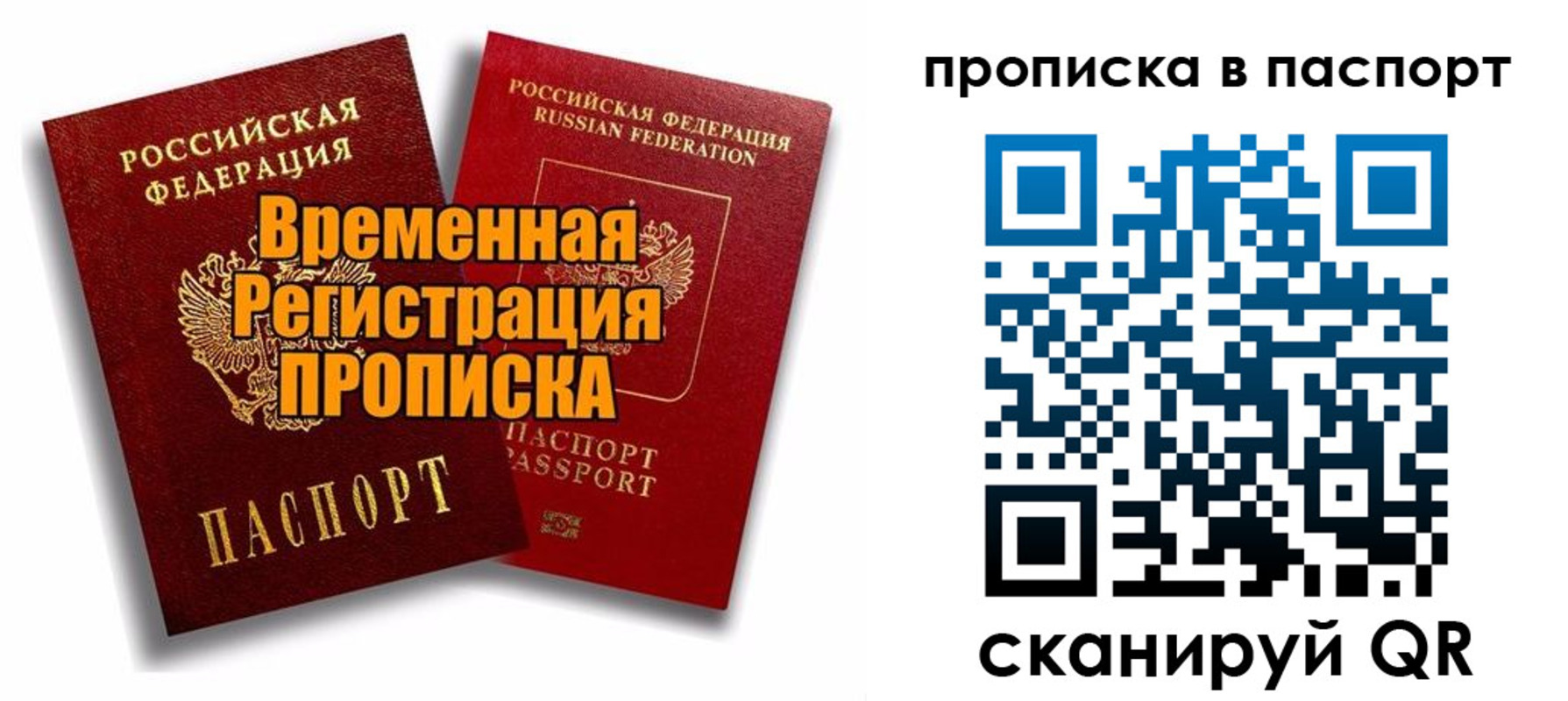 прописка иностранных граждан в Кубинке